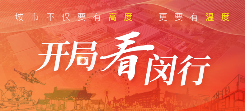 “大虹桥”区域内，这个重大产业项目新年新进展！